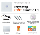 ZONT Climatic 1.1 Погодозависимый автоматический GSM / Wi-Fi регулятор (1 ГВС + 1прямой/смесительный) с доставкой в Барнаул