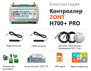 ZONT H700+ Pro Универсальный GSM / Wi-Fi контроллер с доставкой в Барнаул