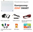 ZONT SMART Отопительный GSM контроллер на стену и DIN-рейку с доставкой в Барнаул