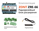 ZRE-66 Радиорелейный блок расширения для контроллеров H2000+ и C2000+(868 МГц) с доставкой в Барнаул