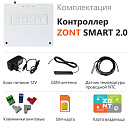 ZONT SMART 2.0 Отопительный GSM / Wi-Fi контроллер на стену и DIN-рейку с доставкой в Барнаул