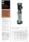 Вертикальный многоступенчатый насос Hydroo VX20-17R 1850 T 4069 5 2 IE3 по цене 396295 руб.
